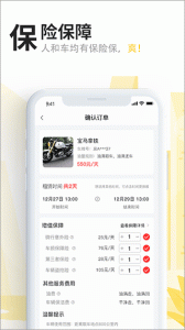 任我骑app