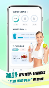 懒人轻运动官方版