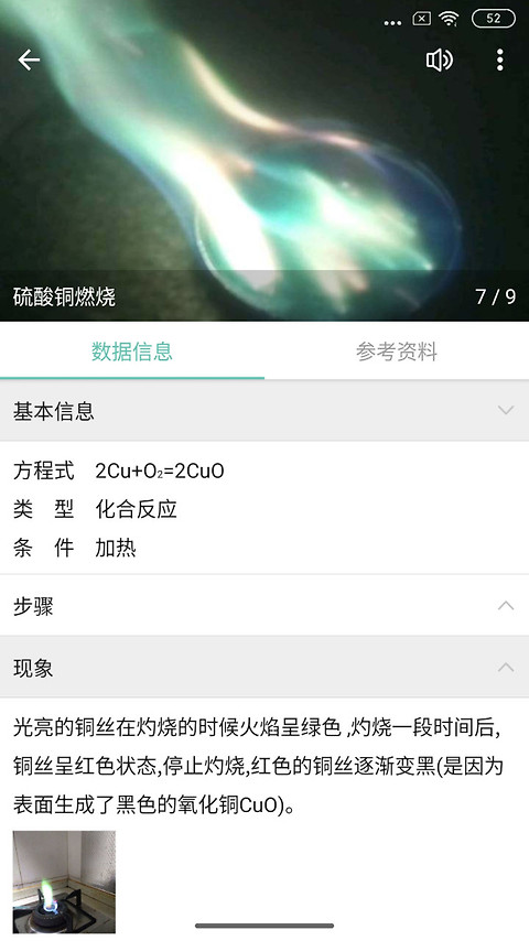 化学方程式app