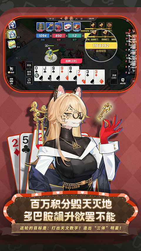 非人学园vivo渠道服