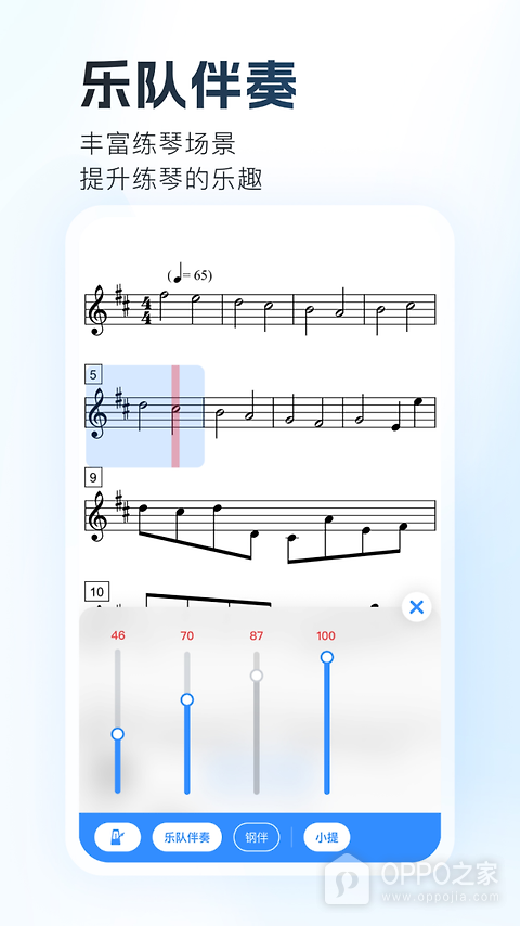 一起练琴app