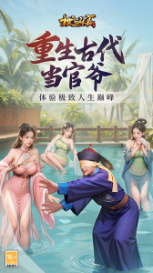 极品芝麻官小米版