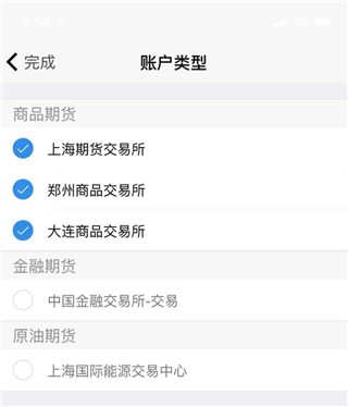 广发期货app