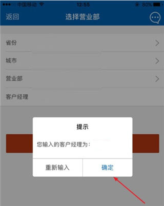 广发证券开户app