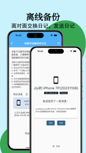 湾湾日记app