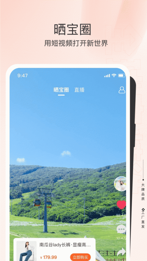 全球家精选app