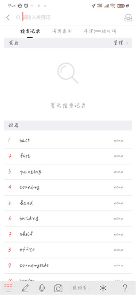 牛津高阶英汉双解词典app