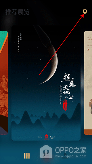 故宫展览app