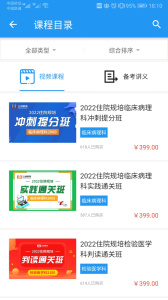 立创教育app官方版