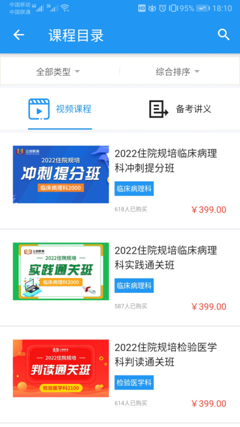 立创教育app官方版