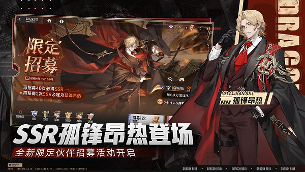 龙族：卡塞尔之门B站版