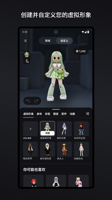 罗布乐思内置作弊菜单版