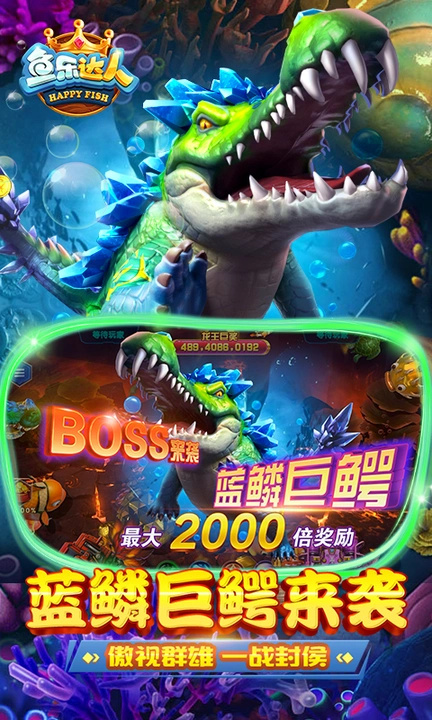 鱼乐达人高爆版最新版