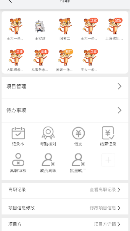 闲工