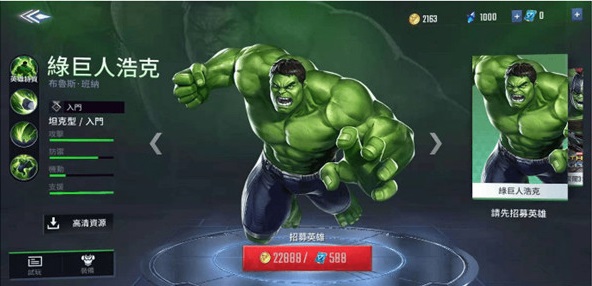 漫威超级战争官方版