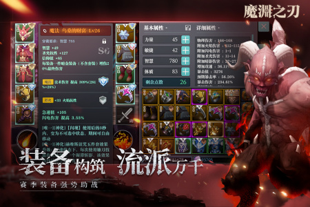 魔渊之刃小米版