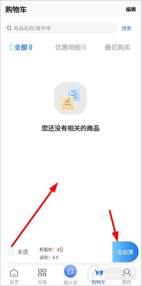 普健医药商城app