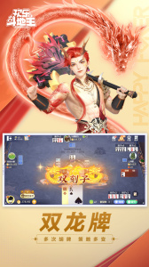欢乐斗地主最新版