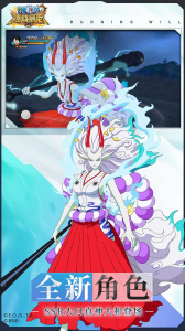 航海王燃烧意志b站渠道版