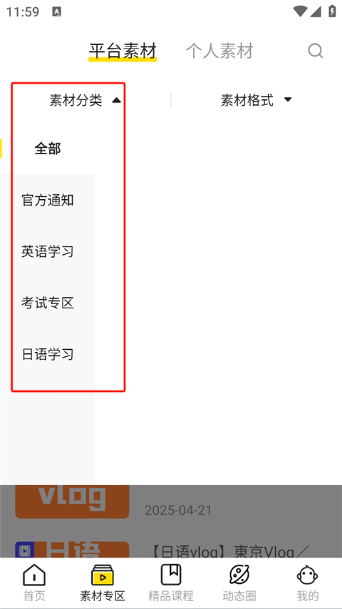 猩听译app