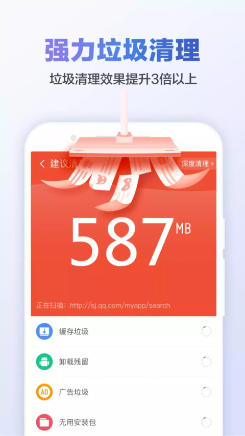 猎豹清理大师app