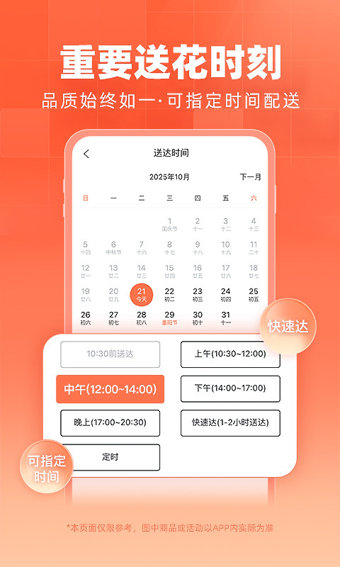 花礼网鲜花速递app