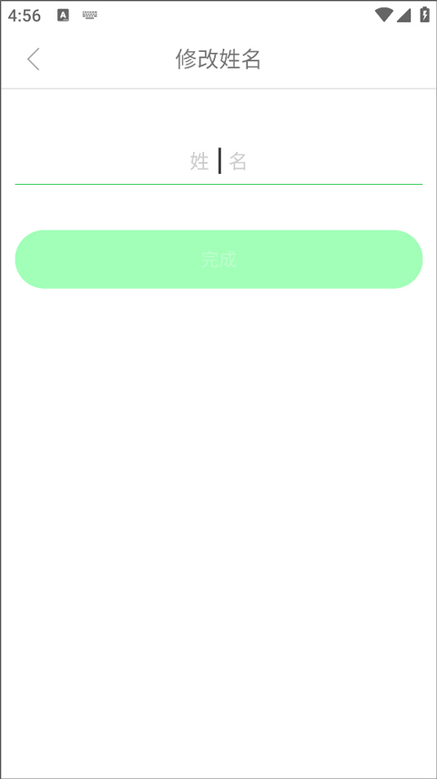 医教研app