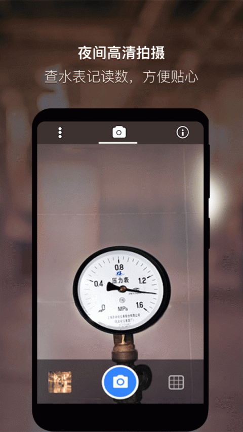 夜视相机app