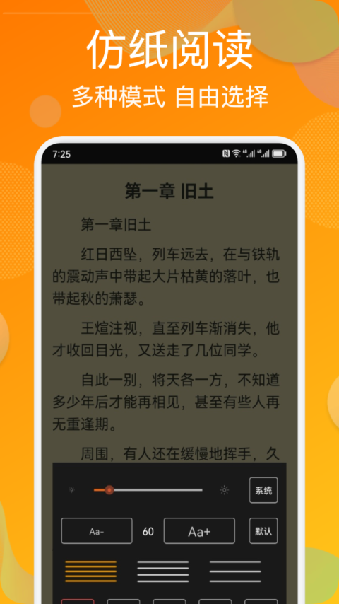看书神器app