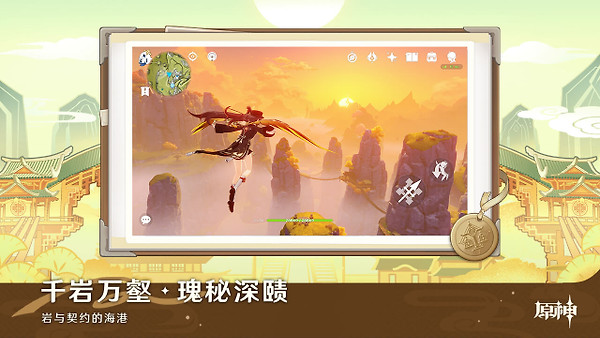 原神B站版