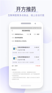 莲藕医生医生端app
