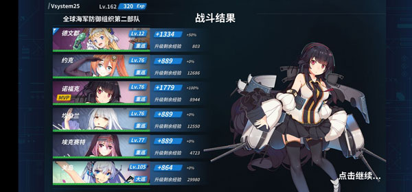 战舰少女R手游最新版
