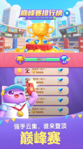 天天爱消除官方版