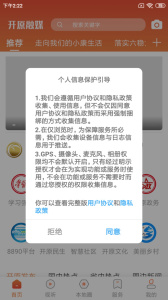 开原融媒app