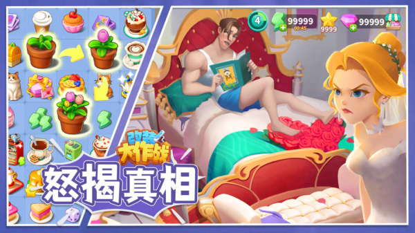 改装大作战最新版