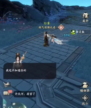 凡人修仙传人界篇官方版