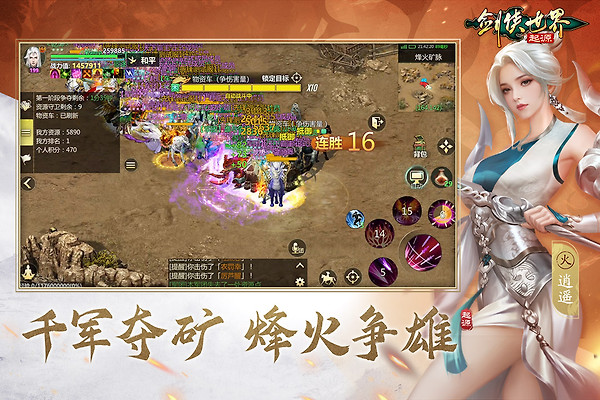 剑侠世界：起源小米版