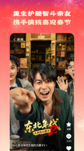 红果免费短剧app