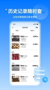 数钢管app