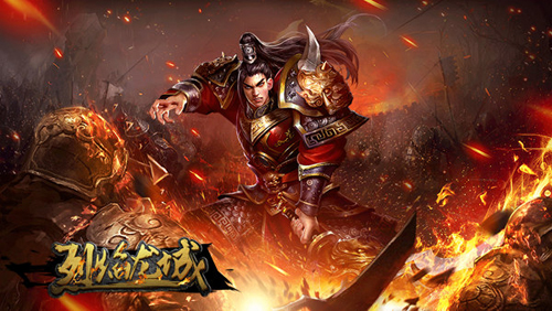 烈焰龙城vivo渠道服