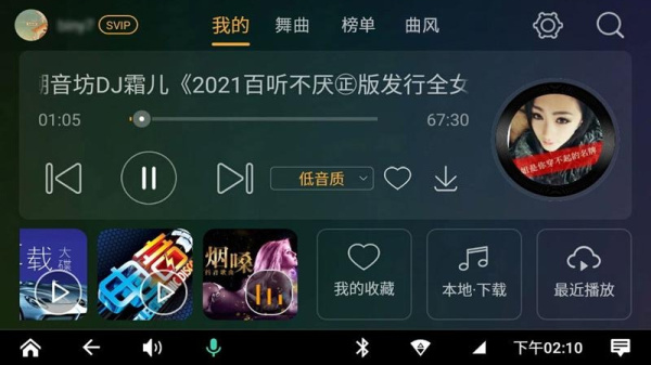 DJ音乐盒车机app