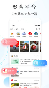 云报app