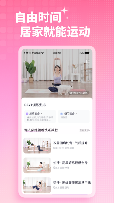 凯格尔运动app