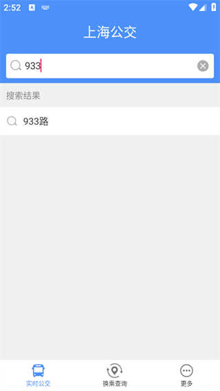 上海公交app