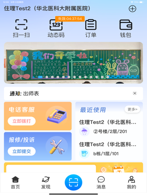 住理