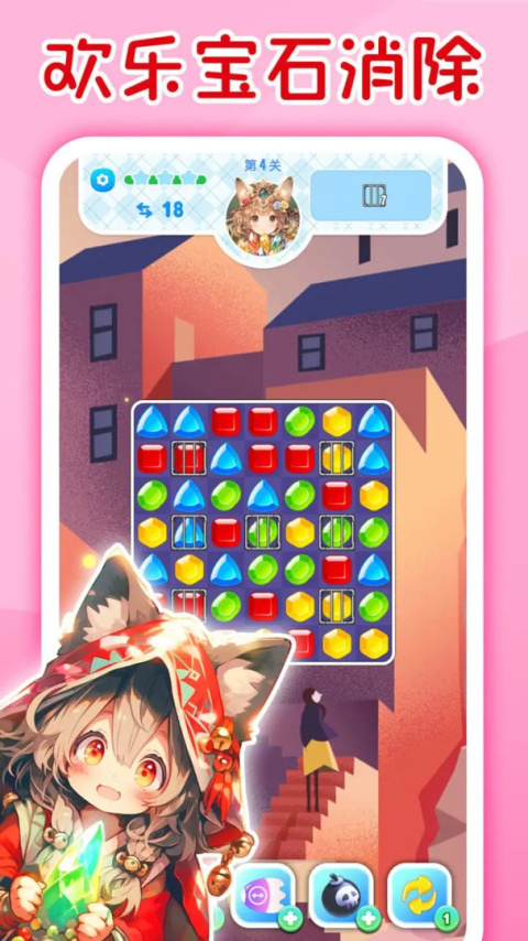 萌消消宝石精灵