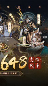 万灵山海之境bt版