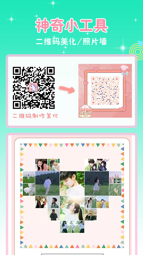 头像空间app