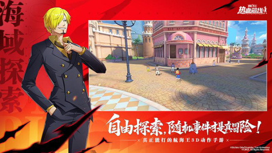 航海王热血航线oppo渠道版