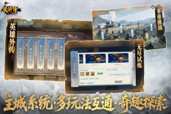 水浒宋江传vivo版